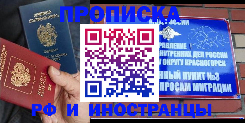 временная регистрация в Калаче-на-Дону