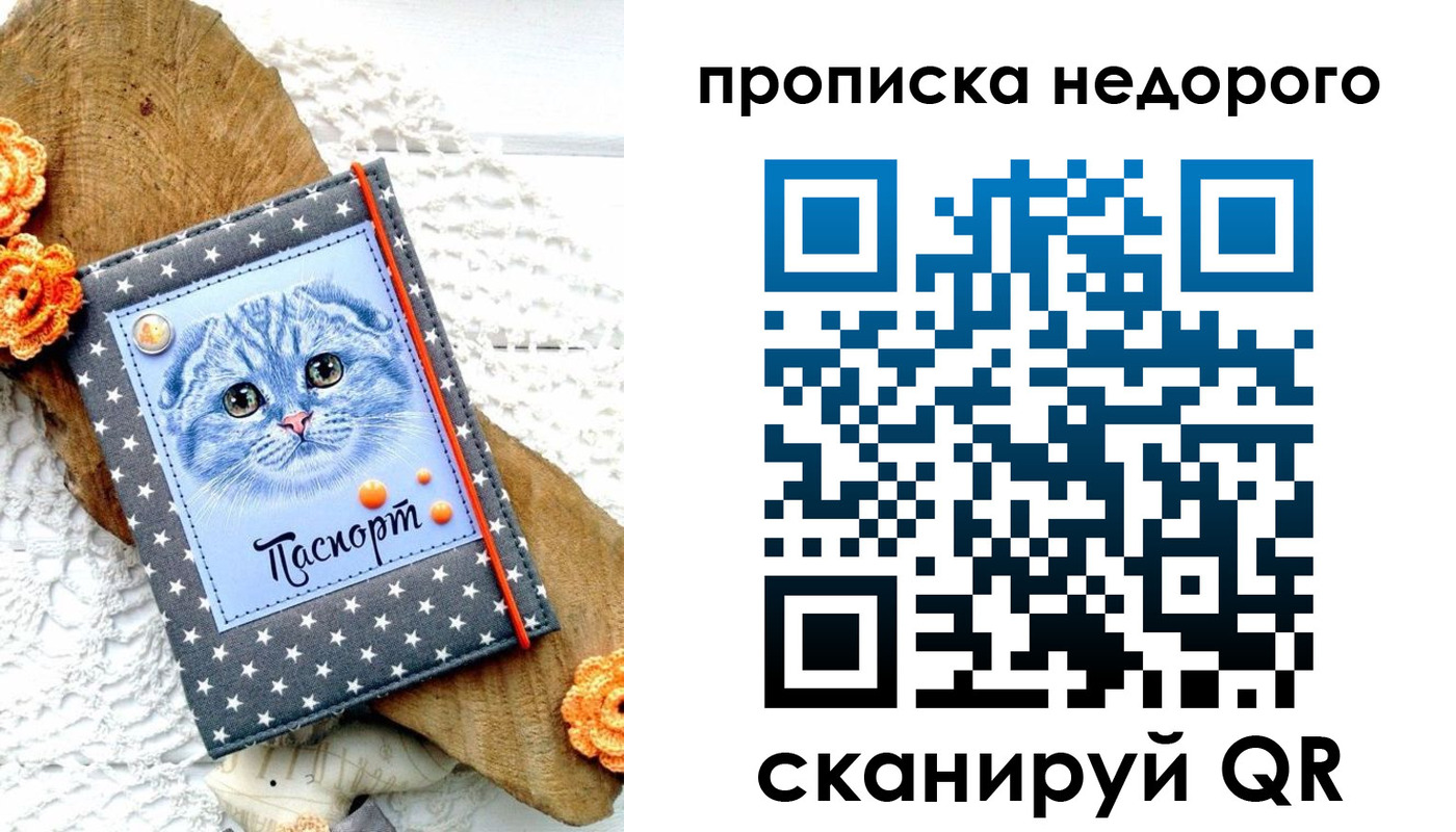 временная регистрация надежно в Калаче-на-Дону