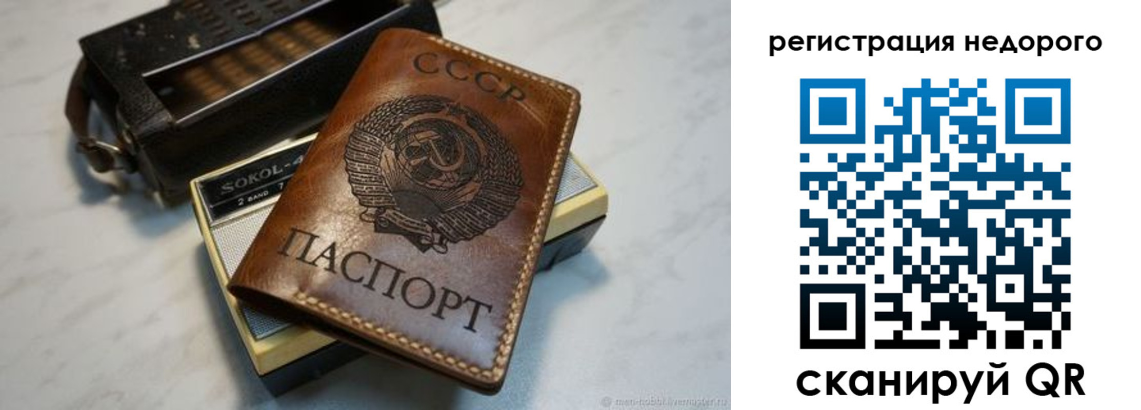 прописка паспорт в Калаче-на-Дону