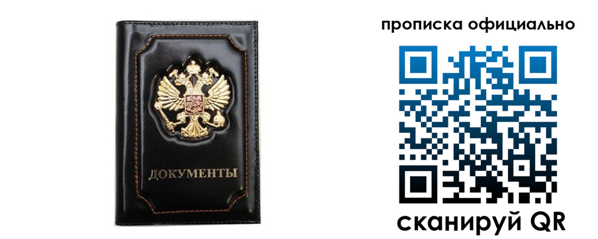 где прописаться в Калаче-на-Дону