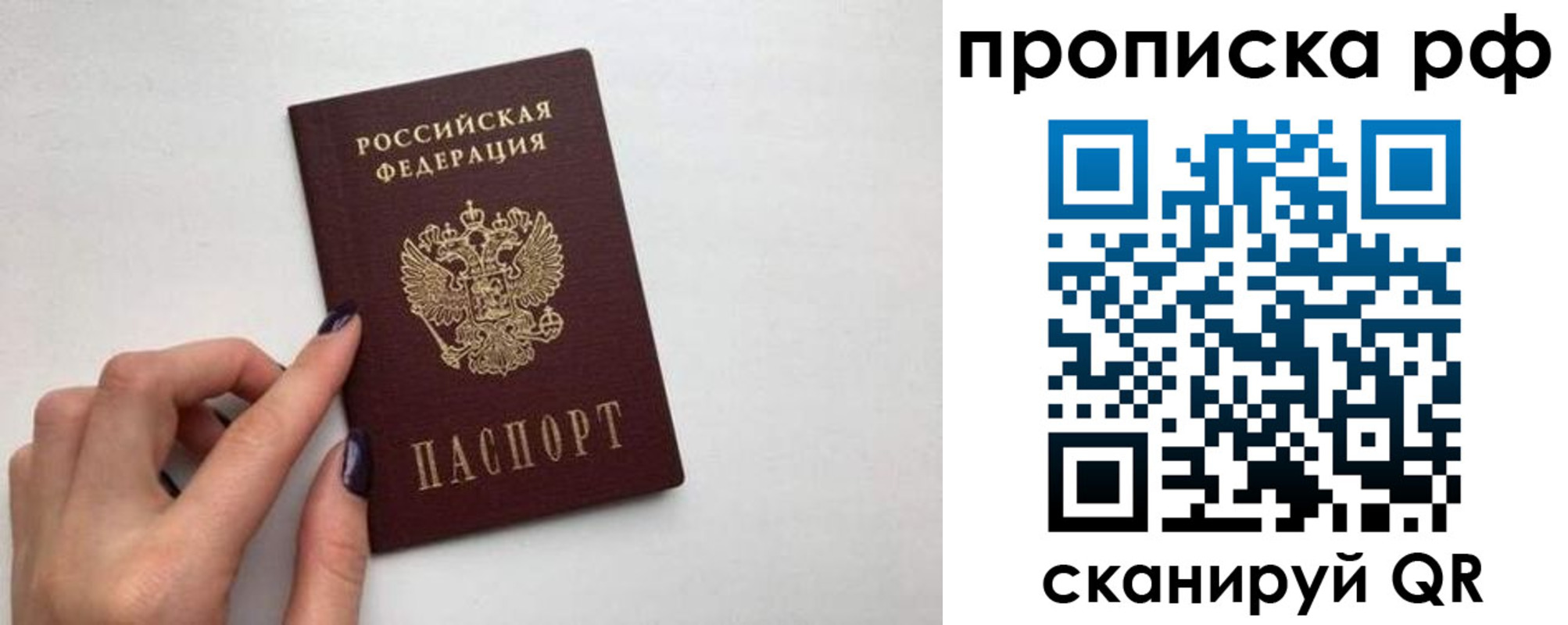 прописка для кредита в Калаче-на-Дону
