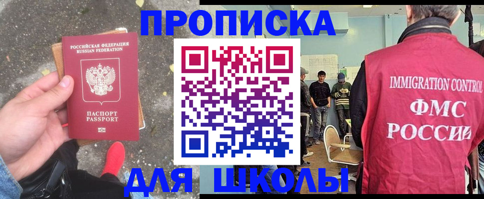 где прописаться в Калаче-на-Дону