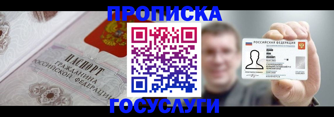 временная регистрация надежно в Калаче-на-Дону