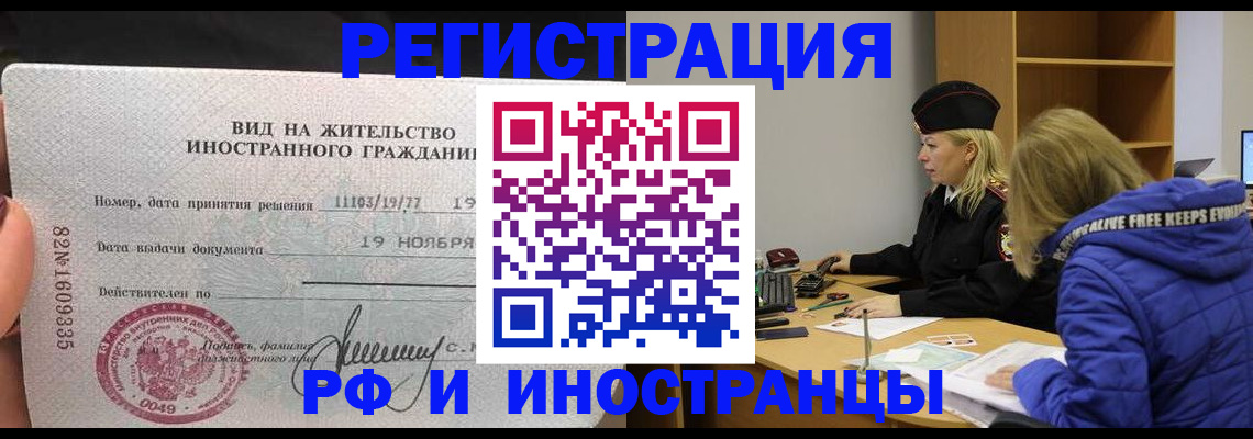 регистрация в Калаче-на-Дону